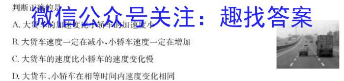 2023年安徽省初中学业水平模拟考试l物理