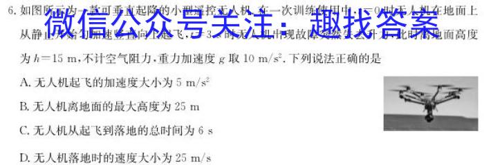 2023高考冲刺试卷 新高考(二)物理`