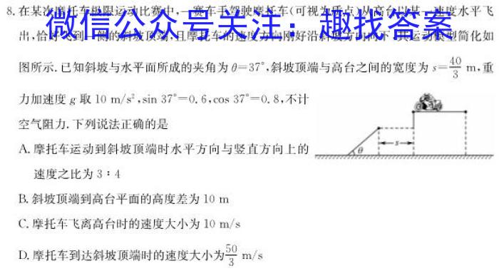 安徽省2022-2023学年同步达标自主练习·八年级第五次物理`