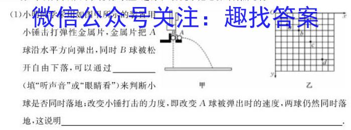 2023年陕西省初中学业水平考试·全真模拟（五）f物理