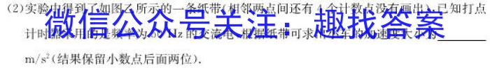 江淮名卷·2023年省城名校中考调研（二）.物理