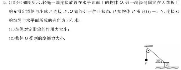 ［河北］2023年河北省高一年级3月联考（23-334A）-物理