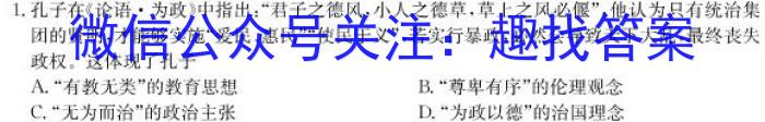 2023届普通高等学校招生全国统一考试冲刺预测·全国卷YX-E(一)历史