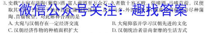 2023年陕西省初中学业水平考试·全真模拟（六）历史