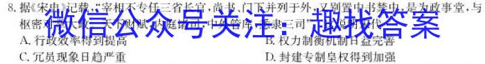 2022-2023学年山西九年级中考百校联盟考一政治试卷d答案