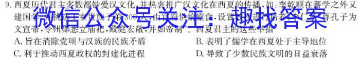 河南省焦作市普通高中2022-2023学年（下）高二年级期中考试政治s