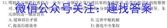 2023年河北省新高考模拟卷（三）历史