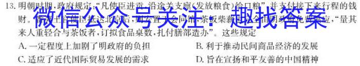 2023年陕西省初中学业水平考试五B历史