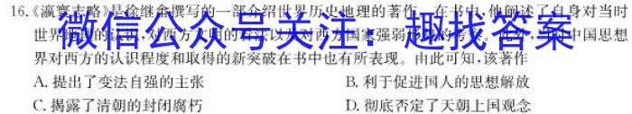 2023届云南省高三考试卷4月联考(23-380C)历史