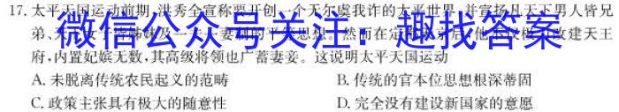 河南省2023年南阳名校联谊九年级第一次联考试卷历史