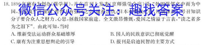 2022~2023学年新乡高三第二次模拟考试(23-343C)历史