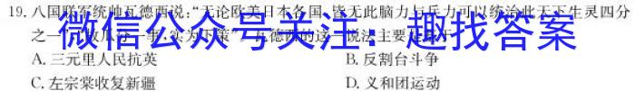 【甘肃一模】甘肃省2023届高中毕业班第一次模拟考试历史