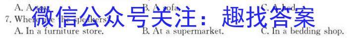 湘考王·2023年湖南省高三联考（3月）英语