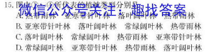 [启光教育]2023年河北省初中毕业生升学文化课模拟考试(一)地理.