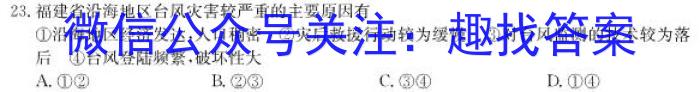 江西省2023年学考总复习第一次检测地理h
