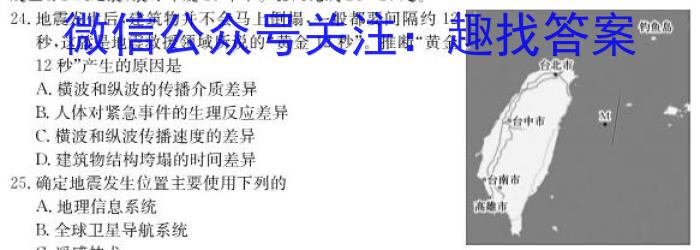 红河州第一中学2022级高一下学期3月月考政治~