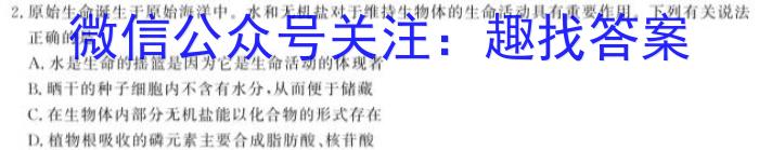 2023湖南省郴州市三月份联考生物