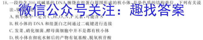2023届中考导航总复习·模拟·冲刺·二轮模拟卷(二)生物