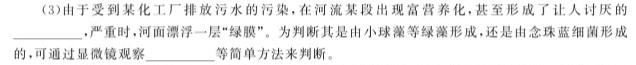 2022-2023学年辽宁省高二考试3月联考(23-329B)生物