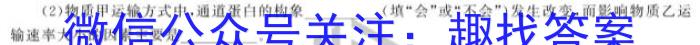 2022-2023学年山东新高考联合质量测评高一年级3月联考(2023.3)生物