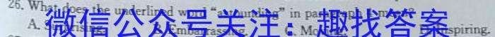 安徽省2023届九年级联盟考试（二）英语