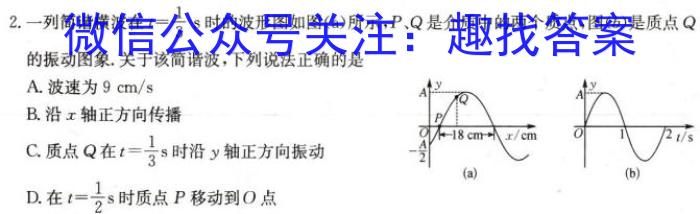 2023年湖北省新高考信息卷(一)物理`