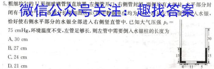 皖智教育安徽第一卷·2023年安徽中考信息交流试卷(一)1q物理