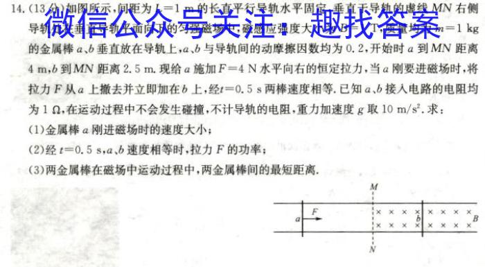 河北省2024-2023学年第二学期高一年级期中考试(23554A)q物理