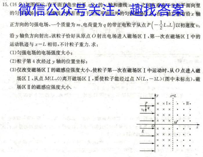 山东省2025届高一年级3月联考物理`