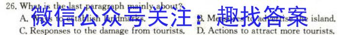 2024-2023学年安徽省九年级下学期阶段性质量监测英语