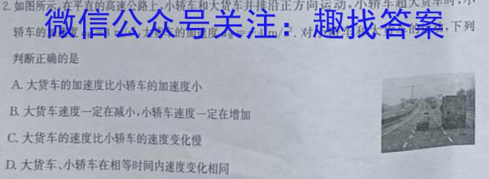 天利38套河北省2023年初中毕业生升学文化课考试押题卷(六)f物理