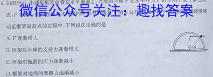 安徽省2022-2023学年度九年级第二次模拟考试物理`