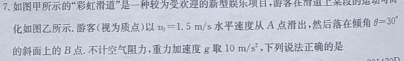 [鞍山二模]2023年鞍山市普通高中高三第二次模拟考试-物理