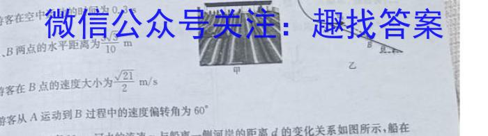 [萍乡二模]萍乡市2024-2023学年度高三二模考试q物理