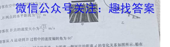 金考卷2023年普通高等学校招生全国统一考试 新高考卷 押题卷(八)物理`