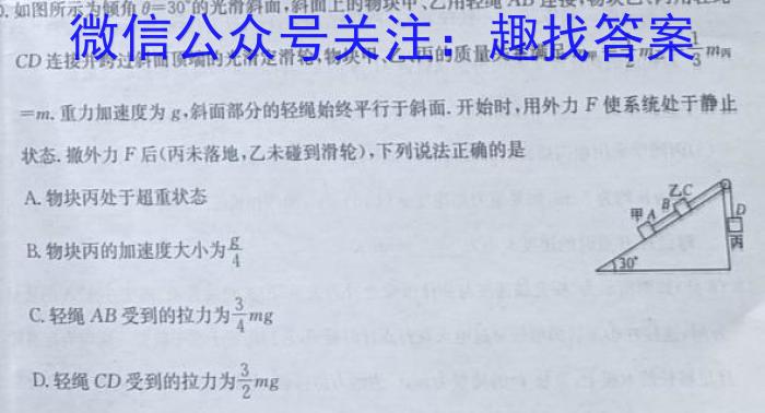 安徽第一卷·2022-2023学年安徽省七年级教学质量检测（五）物理`