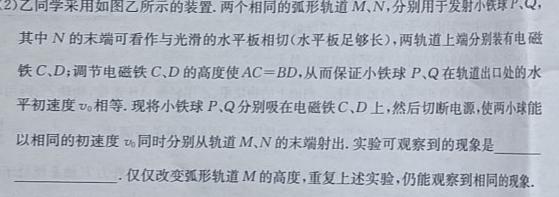湘考王大联考高三3月2023-物理