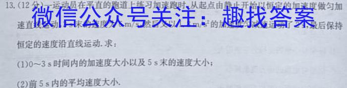 2023届全国普通高等学校招生统一考试 JY高三冲刺卷(二)物理`