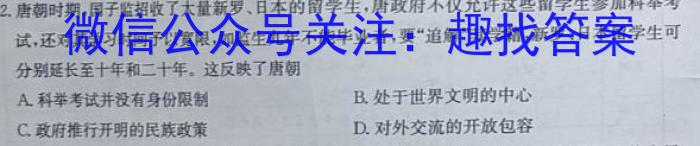 2023年河北高一年级3月联考（23-335A）政治~