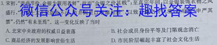 天一大联考·三晋名校联盟2022-2023学年(下)高三顶尖计划联考历史