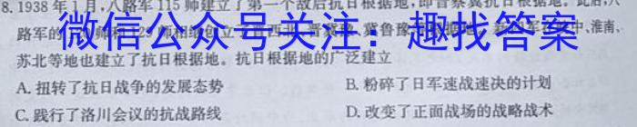 炎德英才大联考湖南师大附中2023届模拟试卷(一)历史