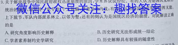 2022-023学年安徽省八年级下学期阶段性质量监测（六）历史