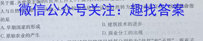 2022~2023白山市高三四模联考试卷(23-383C)历史