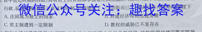 陕西省2024-2023学年度七年级第二学期阶段性学习效果评估（一）历史