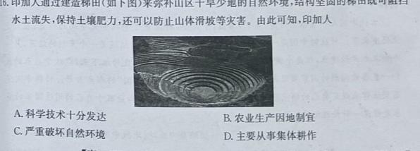 怀仁一中高三第二次模拟考试(23495C)历史
