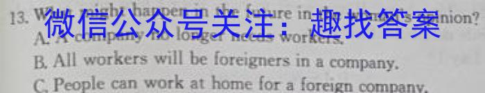 开卷文化 2023普通高等学校招生全国统一考试 冲刺卷(二)2英语试题