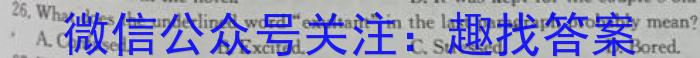 [成都二诊]2023成都市2020级高中毕业班第二次诊断性检测英语