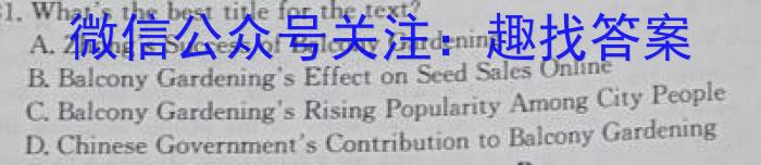 江西省2024~2023学年度下学期高一第一阶段考试(231504Z)英语