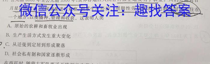 吉林省2022-2023学年白山市高三四模联考试卷及答案历史