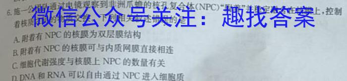 百师联盟2023届高三二轮复习联考(一)【全国卷】生物